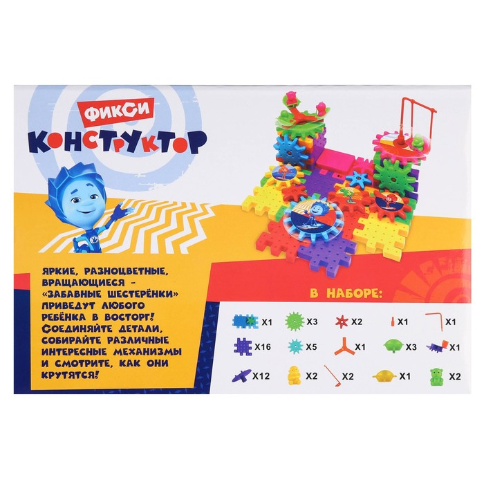 Конструктор, шестеренки ФИКСИКИ, 53 детали Конструктор, шестеренки ФИКСИКИ, 53 детали