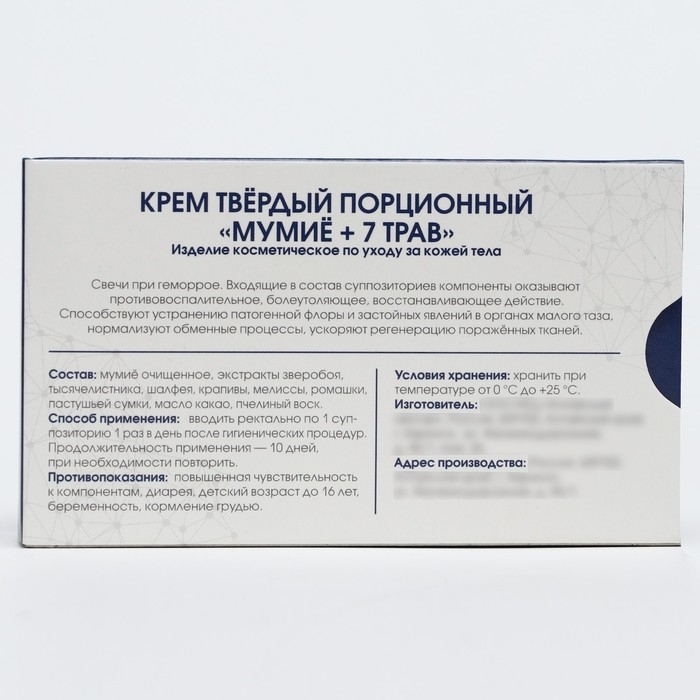 Фитосвечи мумие + 7 трав средство от геморроя, 10 шт по 1,3 г Фитосвечи мумие + 7 трав средство от геморроя, 10 шт по 1,3 г