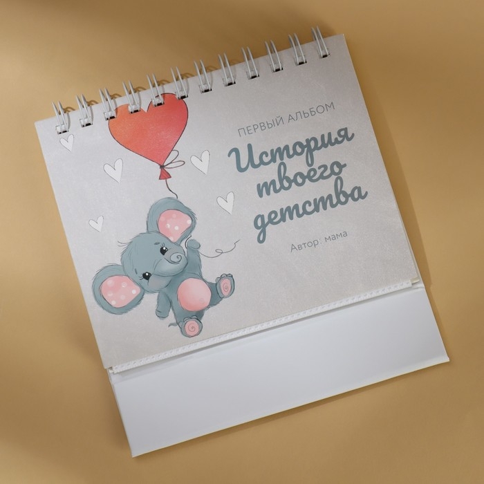Фотоальбом перекидной на кольцах «История твоего детства», 18 фото