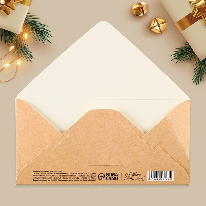 Конверт для денег деревянный резной &laquo;С Новым годом!&raquo;, почтовые марки, 16.5 х 8 см, Новый год