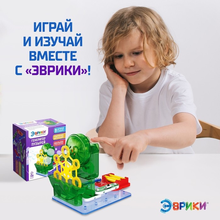 Электронный конструктор «Генератор пузырей», 9 деталей Электронный конструктор «Генератор пузырей», 9 деталей
