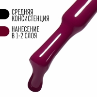 Гель-лак для ногтей, «CLASSIC COLORS», 3-х фазный, 8мл, LED/UV, цвет сливовый (124)