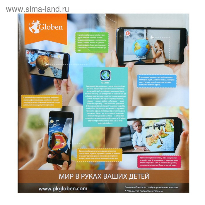 Глобус физико-политический Глобус физико-политический "Глобен", интерактивный, диаметр 320 мм, с подсветкой от батареек, с очками