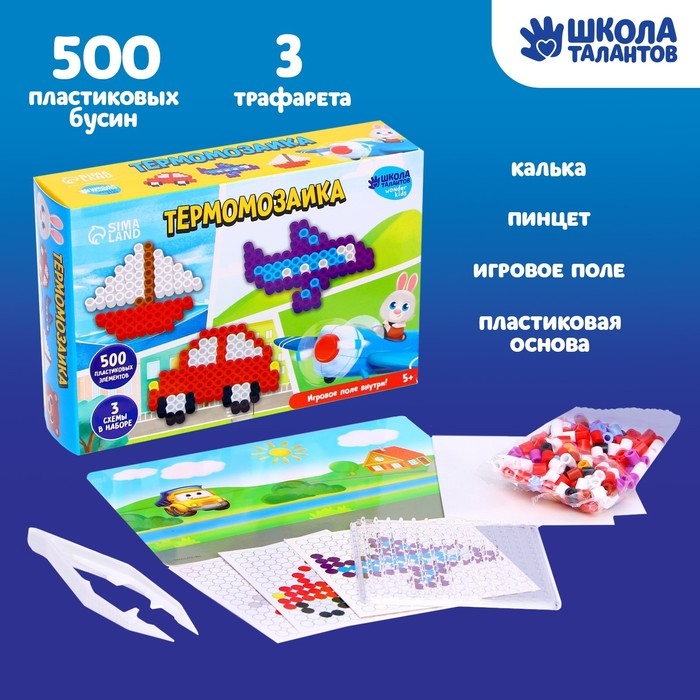 Термомозаика «Весёлый транспорт» с игровым полем Термомозаика «Весёлый транспорт» с игровым полем