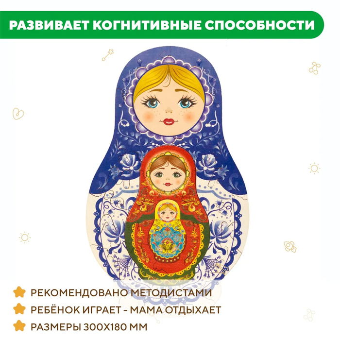 Пазл-конструктор деревянный «Матрёшка Маша» Пазл-конструктор деревянный «Матрёшка Маша»