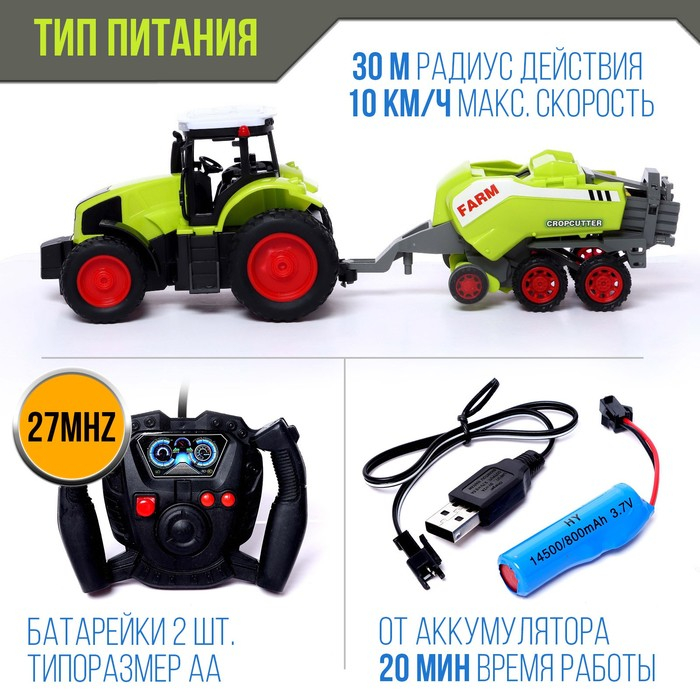 Трактор радиоуправляемый «Фермер», работает от аккумулятора Трактор радиоуправляемый «Фермер», работает от аккумулятора