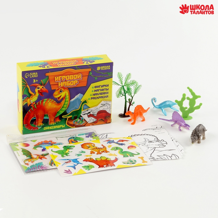 Фигурки «Динозавры». Игровой набор: наклейки, магниты и раскраски Фигурки «Динозавры». Игровой набор: наклейки, магниты и раскраски