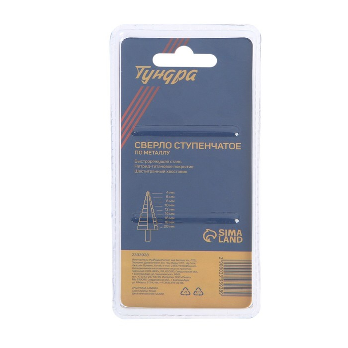 Сверло ступенчатое ТУНДРА, HSS, TiN, шестигранный хвостовик, 4 - 20 мм Сверло ступенчатое ТУНДРА, HSS, TiN, шестигранный хвостовик, 4 - 20 мм
