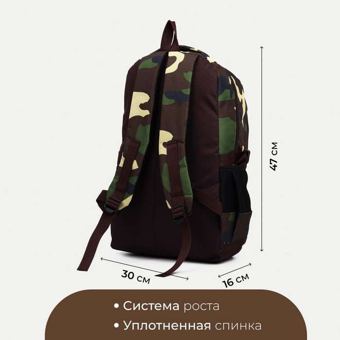 Рюкзак туристический, 22 л, 2 отдела на молниях, 5 наружных карманов, «ЗФТС», цвет камуфляж/хаки Рюкзак туристический, 22 л, 2 отдела на молниях, 5 наружных карманов, «ЗФТС», цвет камуфляж/хаки