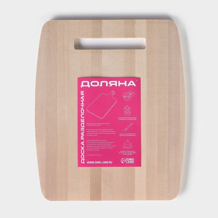 Доска разделочная с желобом Доляна, 30×25×0,8 см, массив берёзы Доска разделочная с желобом Доляна, 30×25×0,8 см, массив берёзы