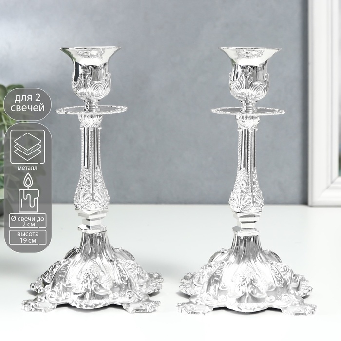 Подсвечник металл  Подсвечник металл "Людвиг" набор 2 шт цвет серебро 19х10х10 см