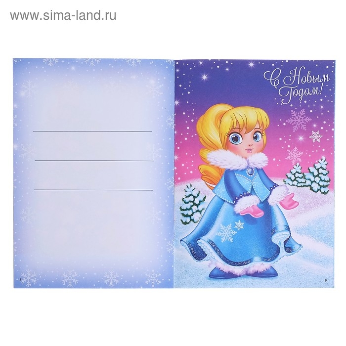 Книга с наклейками «Новогодние открытки», 12 стр. Книга с наклейками «Новогодние открытки», 12 стр.