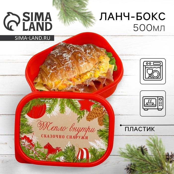 Новый год. Ланч-бокс «Тепло внутри», 500 мл Новый год. Ланч-бокс «Тепло внутри», 500 мл