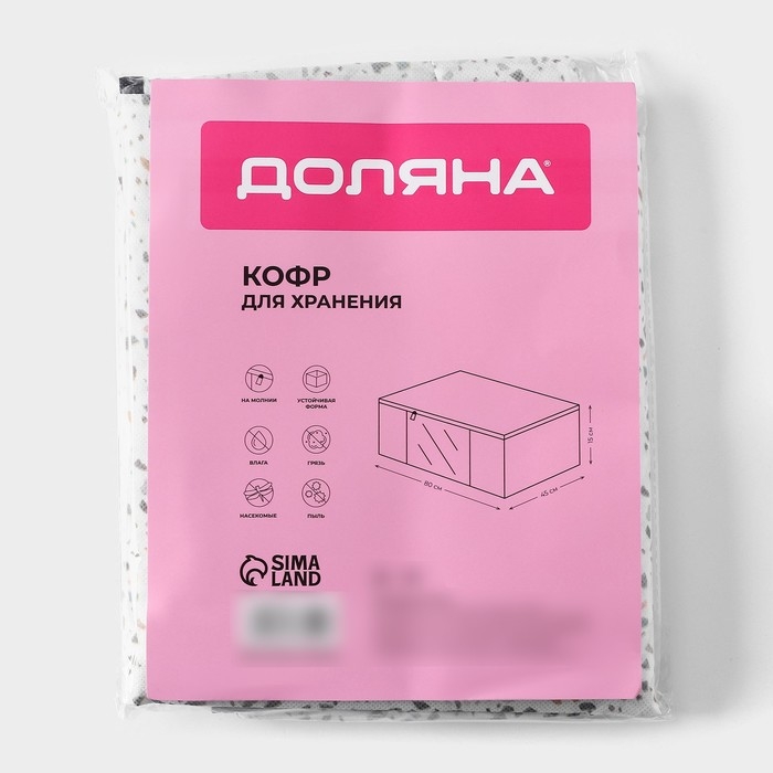 Кофр для хранения вещей Доляна «Мармелад» с ПВХ-окном, 80×45×15 см, цвет белый Кофр для хранения вещей Доляна «Мармелад» с ПВХ-окном, 80×45×15 см, цвет белый