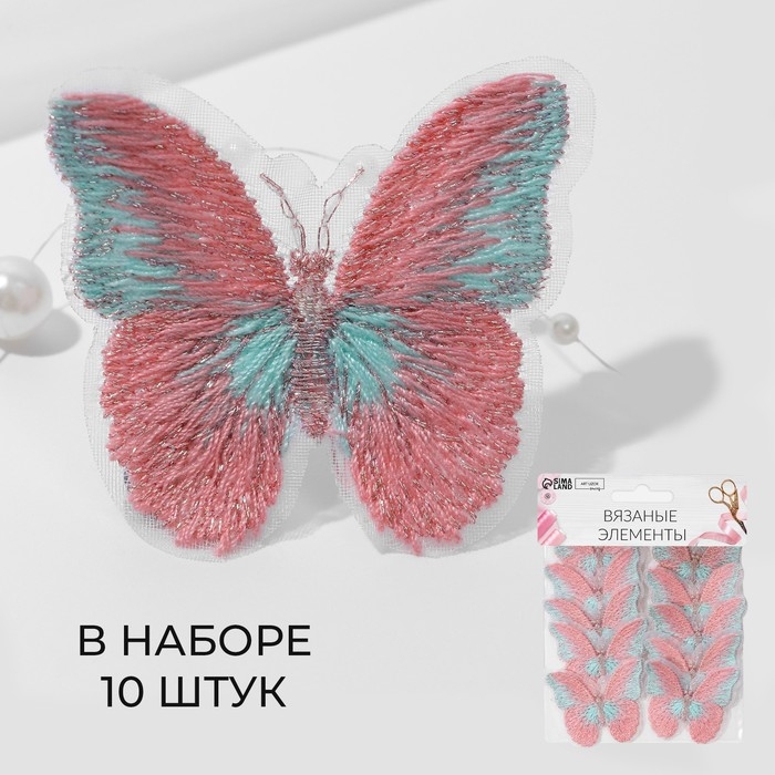 Вязаные элементы «Бабочки двухцветные», 5 × 4 см, 10 шт, цвет розовый/белый Вязаные элементы «Бабочки двухцветные», 5 × 4 см, 10 шт, цвет розовый/белый