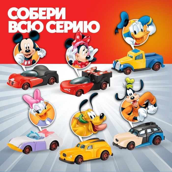 Машинка металлическя Дисней Машинка металлическя Дисней "Минни маус"