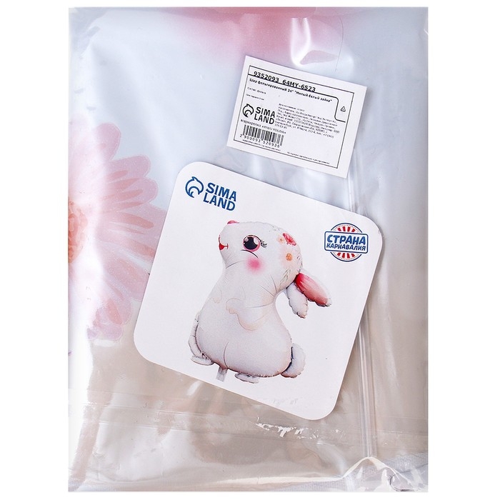 Шар фольгированный 24" &laquo;Милый белый зайка&raquo;