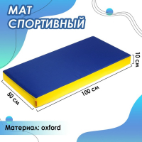 Мат ONLYTOP, 100х50х10 см, цвет жёлтый/синий