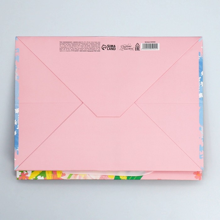 Пакет подарочный с широким дном, упаковка, «Special for you», 25 х 19 х 18 см