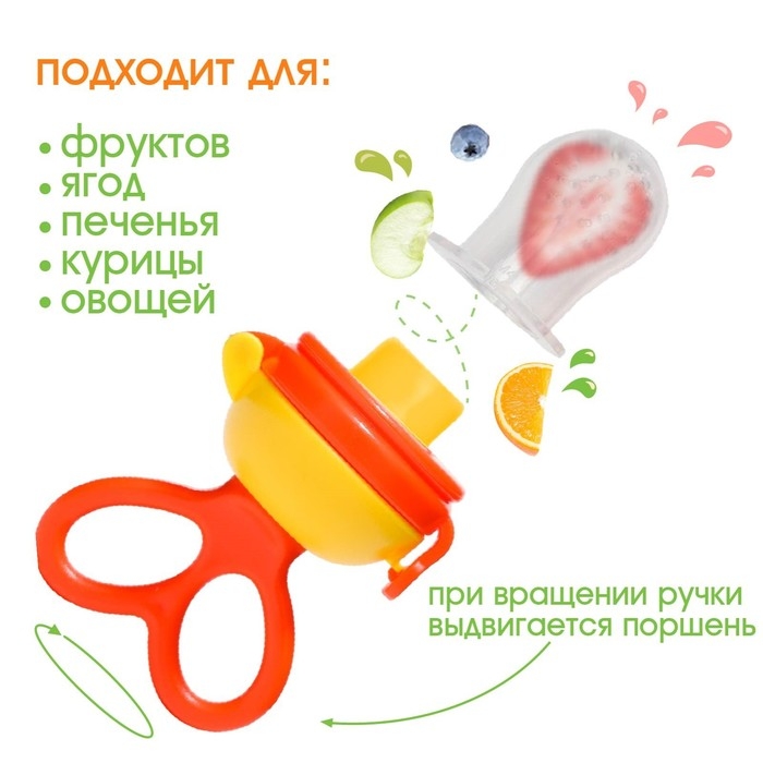 Изделие для прикорма с силиконовой сеточкой, вращающийся поршень, цвет оранжевый Изделие для прикорма с силиконовой сеточкой, вращающийся поршень, цвет оранжевый