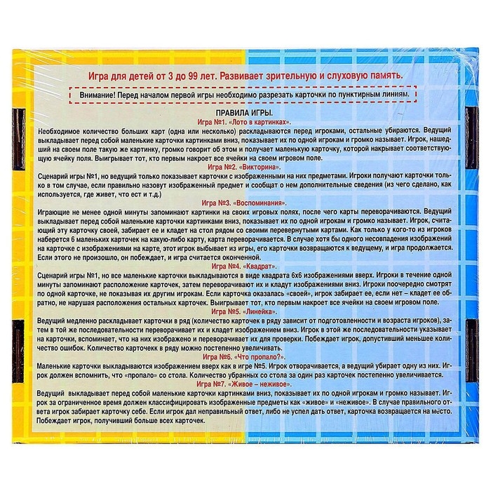 Лото «7 игр в 1 коробке» Лото «7 игр в 1 коробке»
