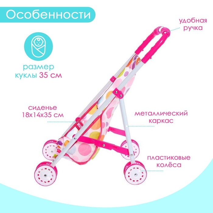 Коляска летняя для кукол, со светом, металлический каркас Коляска летняя для кукол, со светом, металлический каркас