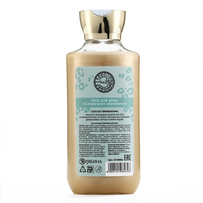 Гель для душа, 295 мл, аромат сливочной карамели, FLORAL & BEAUTY by URAL LAB Гель для душа, 295 мл, аромат сливочной карамели, FLORAL & BEAUTY by URAL LAB