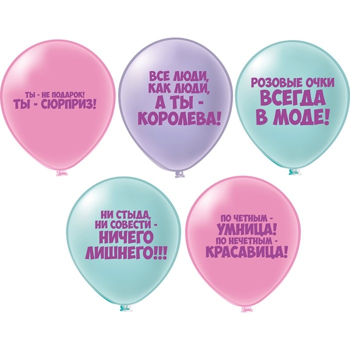 Шар латексный 12 Шар латексный 12" «Комплимент на макаронсах», шелкография, набор 25 шт., МИКС