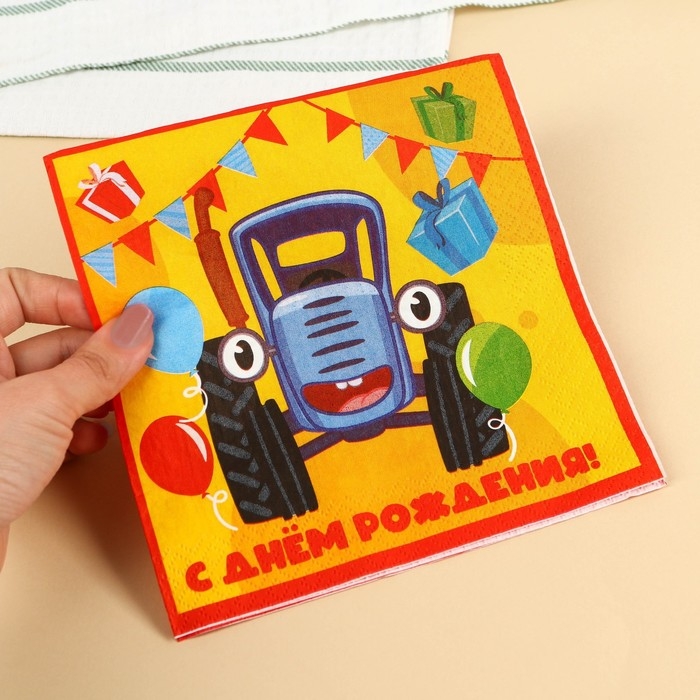 Салфетки бумажные Салфетки бумажные "С днём рождения", 33х33 см, 20 штук, 3-х слойные, Синий трактор