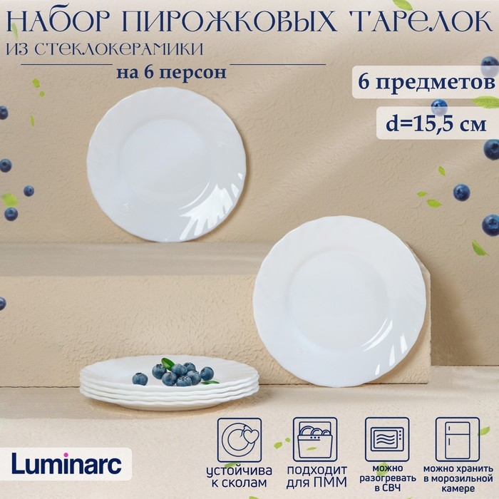 Набор пирожковых тарелок Luminarc TRIANON, d=16 см, стеклокерамика, 6 шт, цвет белый Набор пирожковых тарелок Luminarc TRIANON, d=16 см, стеклокерамика, 6 шт, цвет белый