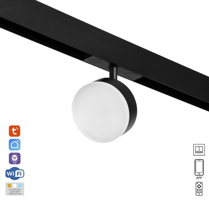 Светильник трековый ULTRA Светильник трековый ULTRA "Точка" LED 9Вт 3000K-5700К CRI90 черный