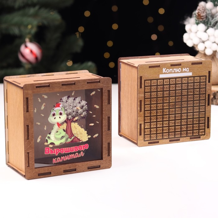 Копилка новогодняя  Копилка новогодняя "Выращиваю капитал!" символ года, дерево, 14 х 14 х 8 см