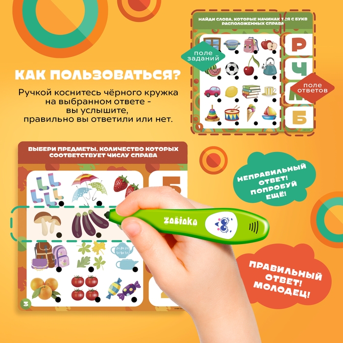 Интерактивная ручка «Чебурашка», с обучающими карточками Интерактивная ручка «Чебурашка», с обучающими карточками