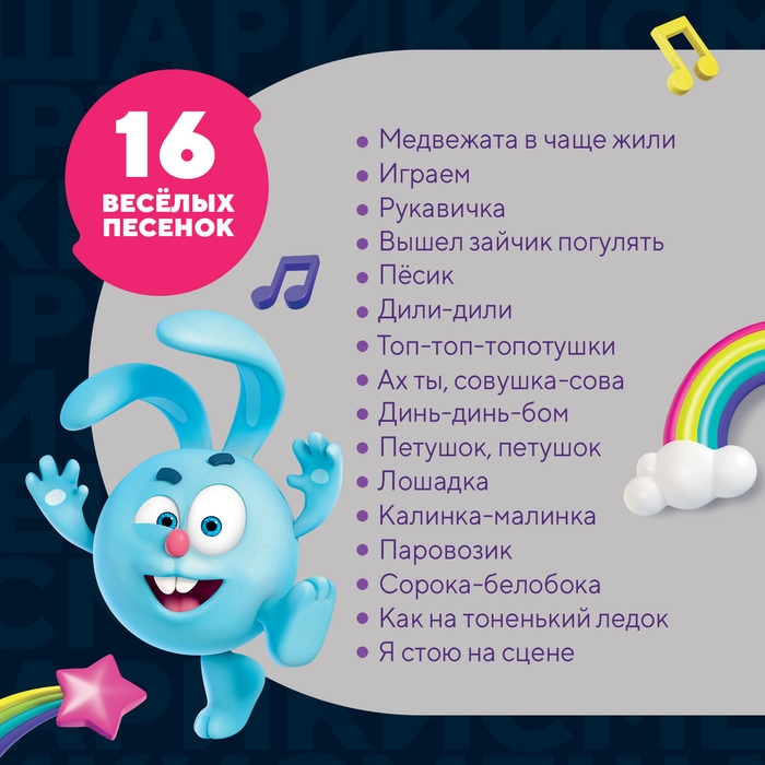 Музыкальный микрофон «Смешарики», звук, цвет зелёный Музыкальный микрофон «Смешарики», звук, цвет зелёный