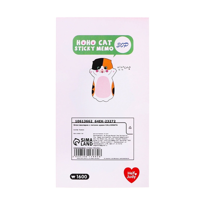 Блок для записей 35мм х 70мм 30л Котик Блок для записей 35мм х 70мм 30л Котик