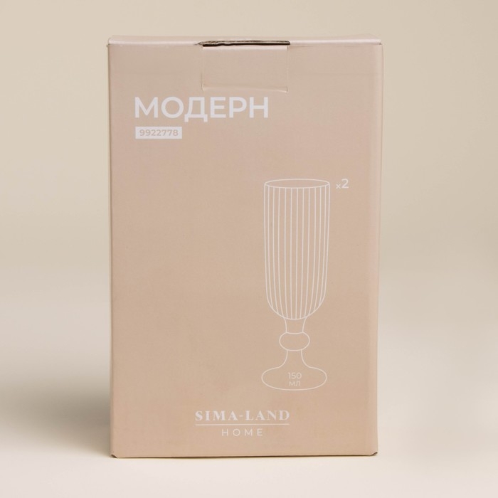 Набор бокалов для шампанского стеклянный SL Home «Модерн», 150 мл, 5,5×18,5 см, цвет розовый Набор бокалов для шампанского стеклянный SL Home «Модерн», 150 мл, 5,5×18,5 см, цвет розовый