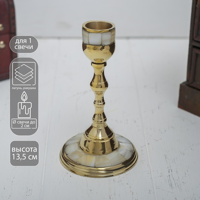 Подсвечник с перламутром  Подсвечник с перламутром "Воображение" на 1 свечу, латунь 7,5х7,5х13,5 см