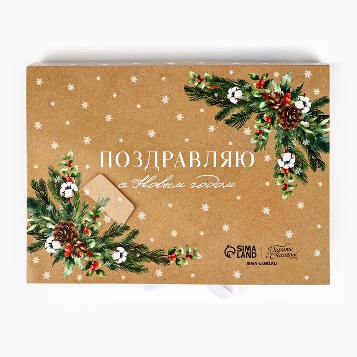 Коробка под 12 конфет с ячейками «Волшебного Нового года!» 18.8 х 13.5 х 3.5 см, Новый год Коробка под 12 конфет с ячейками «Волшебного Нового года!» 18.8 х 13.5 х 3.5 см, Новый год