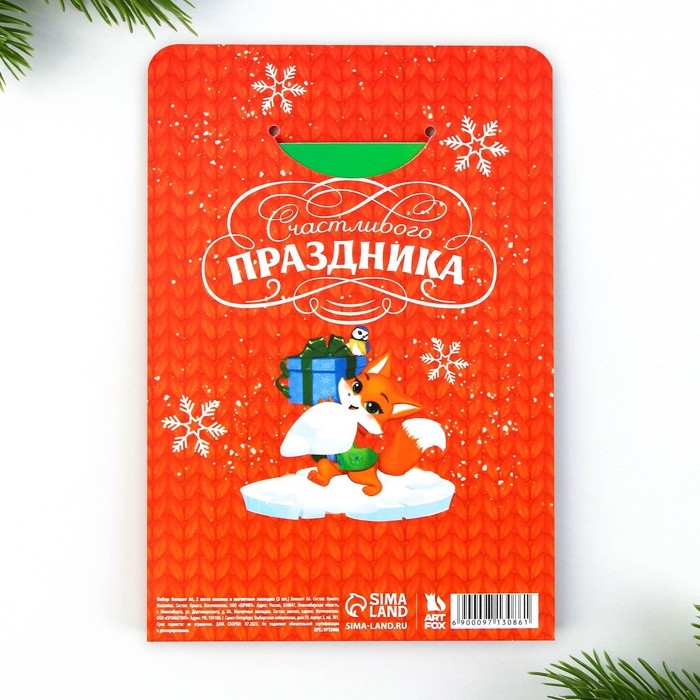 Подарочный набор новогодний, блокнот,наклейки 2 л и магнитные закладки 2 шт «Чудесный набор» Подарочный набор новогодний, блокнот,наклейки 2 л и магнитные закладки 2 шт «Чудесный набор»