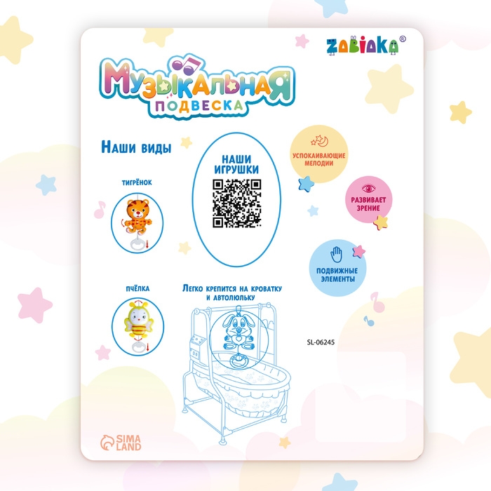 Музыкальная подвеска, звук Музыкальная подвеска, звук