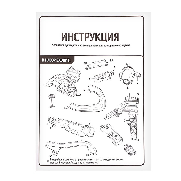 Автотрек «Дино-трек», с запуском, звуковые эффекты Автотрек «Дино-трек», с запуском, звуковые эффекты