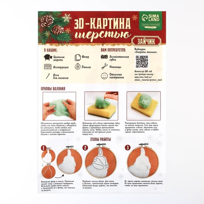 Валяние из шерсти на новый год. Живопись шерстью на пяльцах «Кролик под снегом», 10х10 см Валяние из шерсти на новый год. Живопись шерстью на пяльцах «Кролик под снегом», 10х10 см