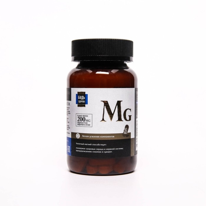 Магний 200 мг Будь Здоров! 60 таблеток по 1570 мг Магний 200 мг Будь Здоров! 60 таблеток по 1570 мг