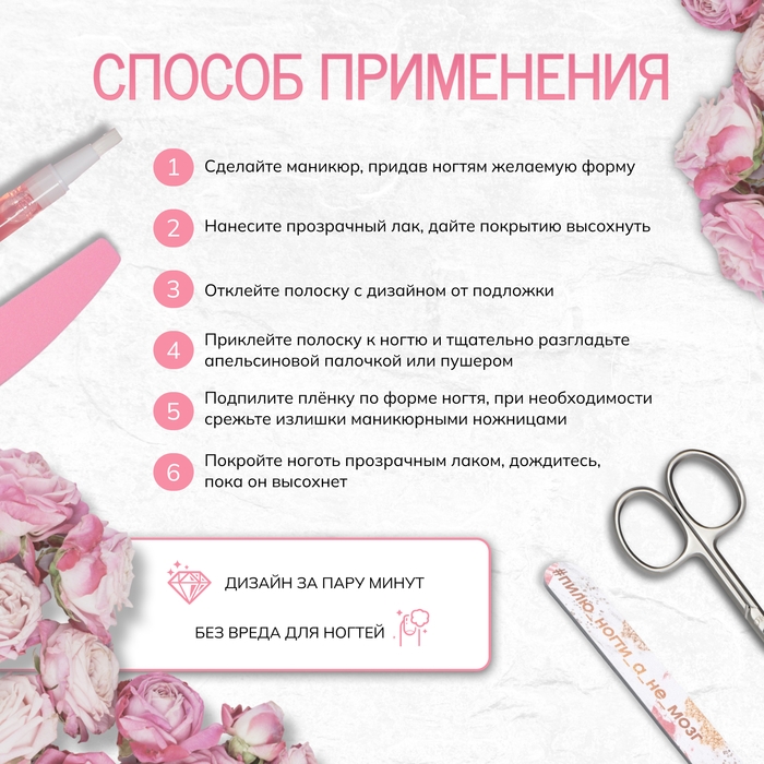 Лаковые полоски для маникюра, 12 шт, с блёстками, цвет розовый/серебристый Лаковые полоски для маникюра, 12 шт, с блёстками, цвет розовый/серебристый