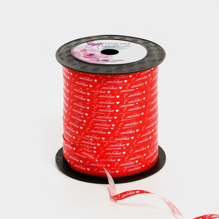 Лента упаковочная пластиковая «С любовью», красная, 0.5 см х 200м Лента упаковочная пластиковая «С любовью», красная, 0.5 см х 200м