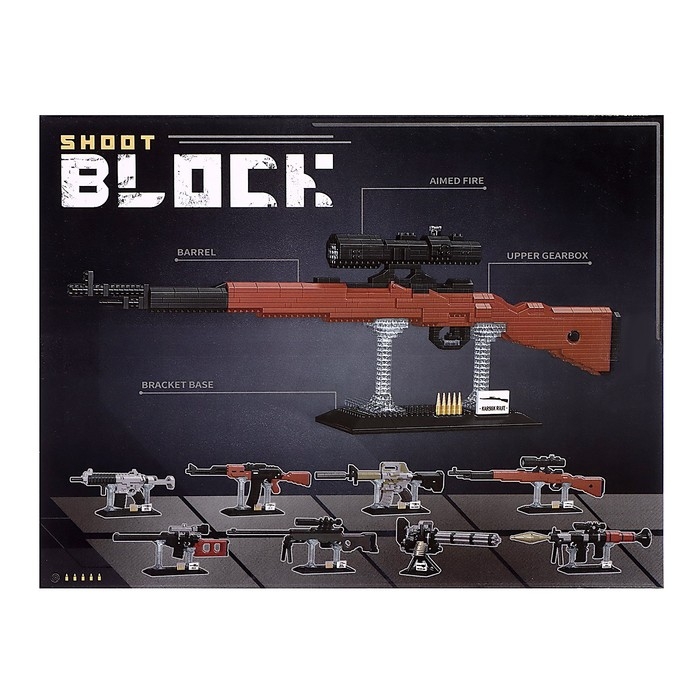 Конструктор-Мини «Оружие. Трёхлинейка», 1130 деталей Конструктор-Мини «Оружие. Трёхлинейка», 1130 деталей