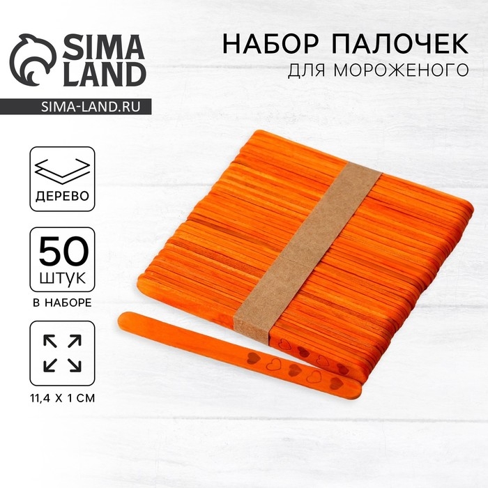 Палочки для мороженого деревянные «Сердечки», набор 50 шт, 11.4 х 1 см Палочки для мороженого деревянные «Сердечки», набор 50 шт, 11.4 х 1 см