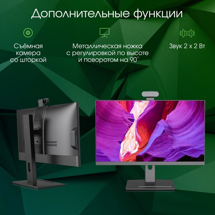 Моноблок Digma Pro AiO 23A, 23.8 Моноблок Digma Pro AiO 23A, 23.8", IPS, R3 5425U, 8 Гб, SSD 256 Гб, RGr, Win11, чёрный