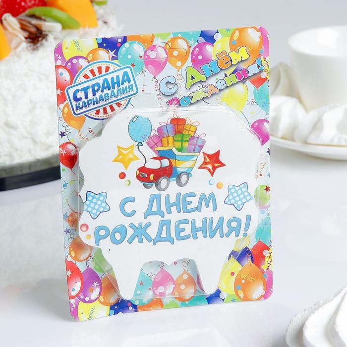 Свеча для торта &laquo;С Днём Рождения. Грузовик подарков&raquo;, 8 см