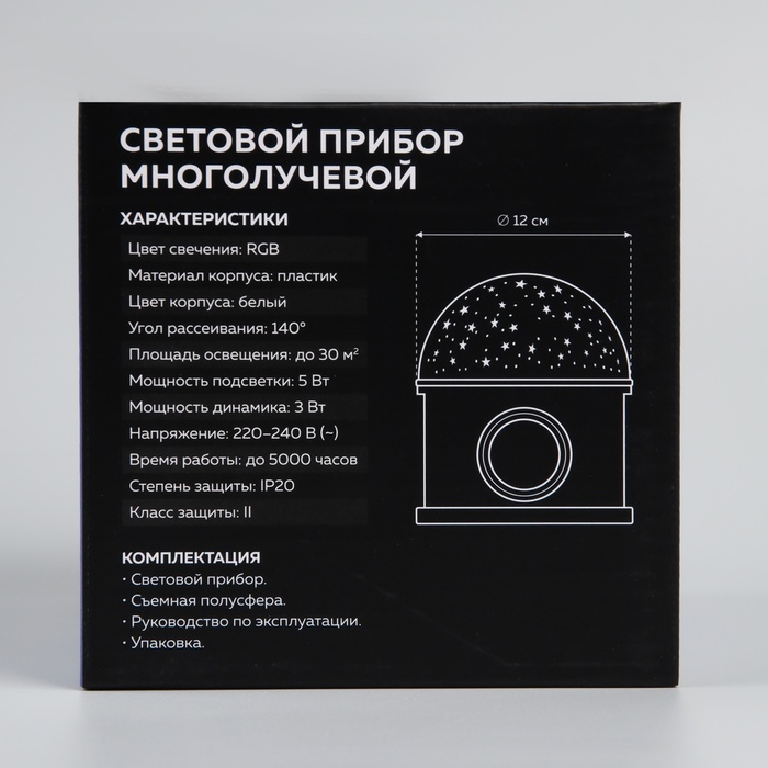Световой прибор «Звёздное небо» 12 см, динамик, съёмная полусфера, свечение RGB, 220 В Световой прибор «Звёздное небо» 12 см, динамик, съёмная полусфера, свечение RGB, 220 В